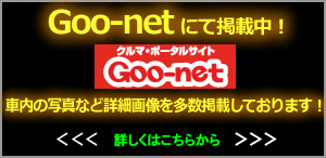 Goo net